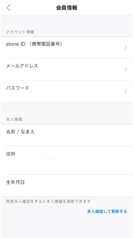 atoneカード画像の例